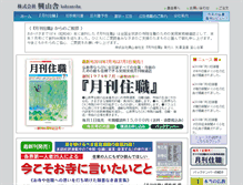 Tablet Screenshot of kohzansha.com